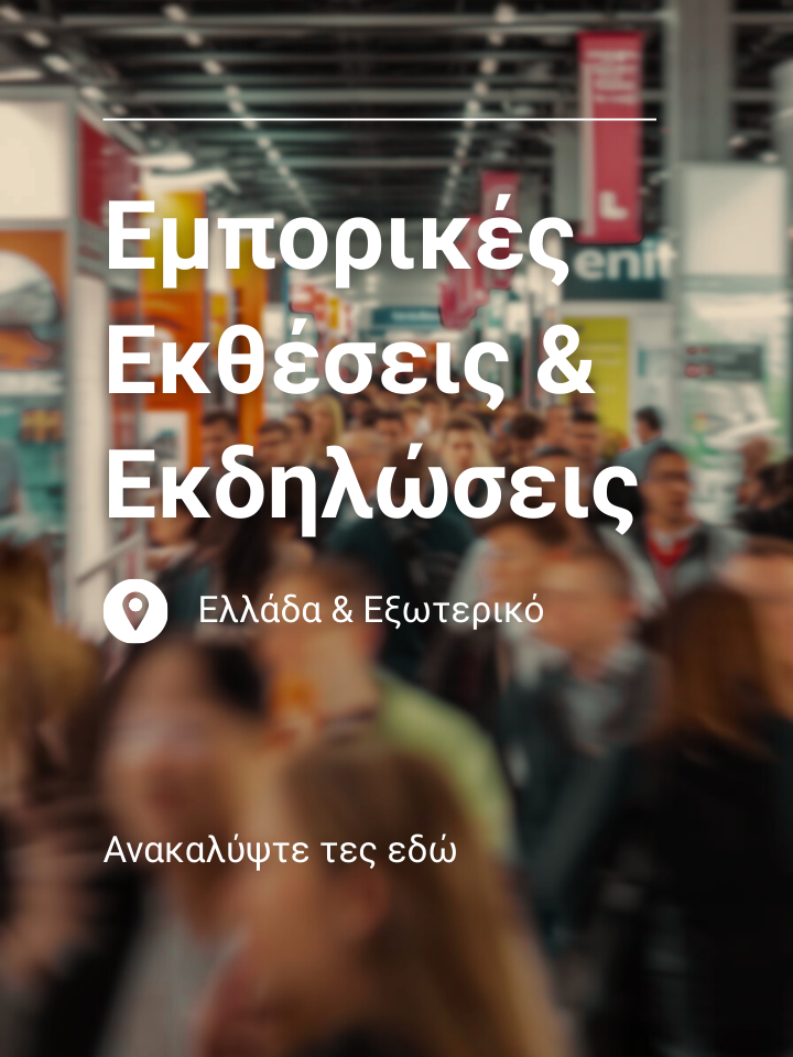 Online Σύμβουλος του Επιχειρηματία